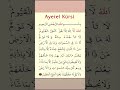   ayatul kursi recitation youtubeshorts quran