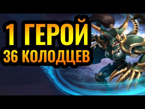 Видео: Армия НЕ нужна для победы. Один герой и 36 колодцев [Warcraft 3 Reforged]