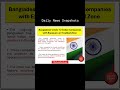 Bangladesh Crisis Impacting 12 Indian Companies #BangladeshCrisis #IndianCompanies
