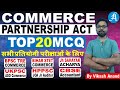 Partnership act mock test commerce mock test series bpsc tre commerce hppsc joa cbse accountant