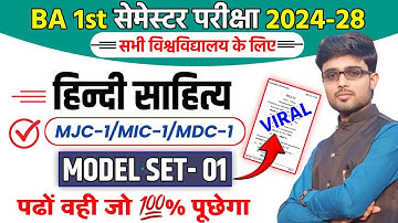 Hindi 1st Semester Question Paper || Hindi Ba 1st Semester Question 2024-28 #bastudy @gyankulclasses