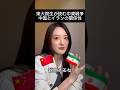中国って、イランの味方だと思ってた?実は中国にとって、サウジ・UAEの方がイランよりずっと大切なパートナー「反米でつながってる」は表面だけで、中国が動く理由はいつも経済です。