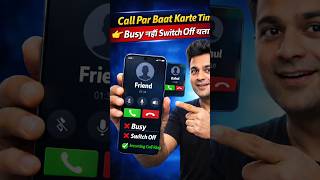 Phone Busy Problem Solve 📱🔥 Call Busy Kabhi Nahi Aayega #shorts #mobiletips #androidtips#ai