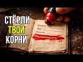 Зачем на самом деле стерли вашу национальность?