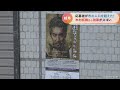 イベントに木村拓哉さん出演で街に異変！　観覧者募集には応募が殺到　多くのホテルが満室状態に　岐阜市(2022/10/12)