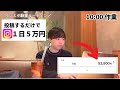 【インスタ投稿だけで】たった1人で1日5万稼ぐ秘密の作業ルーティン【インスタアフィリエイト】