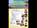 【告知&講師動画】サクソフォンサマーセミナー2020in飛騨高山