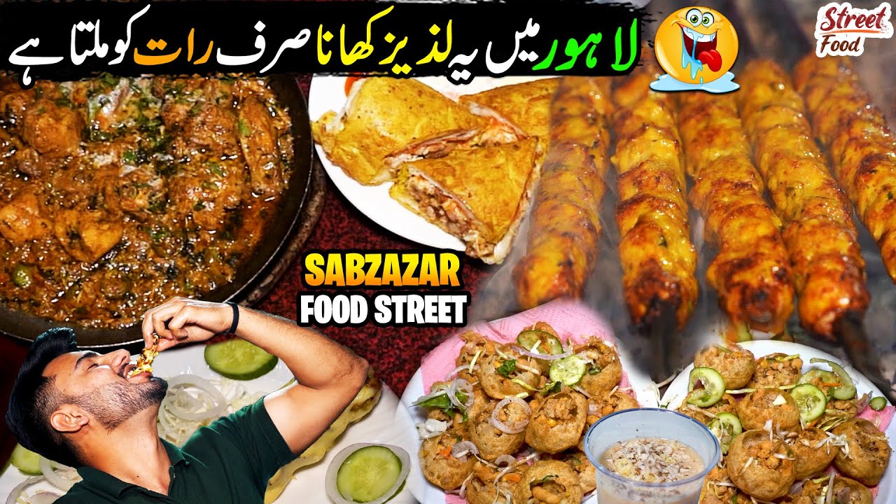 Sabzazar Food Street: A Taste of Nightlife | Street Food | Discover Pakistan TV