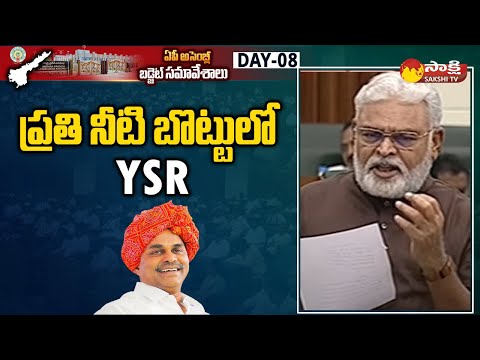 Minister Ambati Rambabu About YSR backslashu0026 Polavaram Project | AP Assembly 2023 | @SakshiTV - SAKSHITV