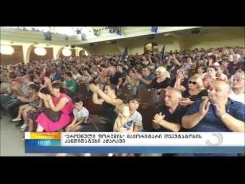 \"ეროვნულმა ფორუმმა\" აჭარის მაჟორიტარობის კანდიდატები წარადგინა