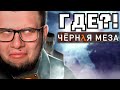 Nerkin, где прохождение Black Mesa? И других игр?!