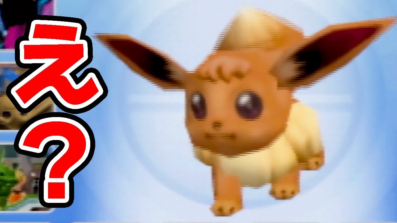 年前のイーブイ 全然可愛くなくね ポケモンスタジアム金銀 Youtube