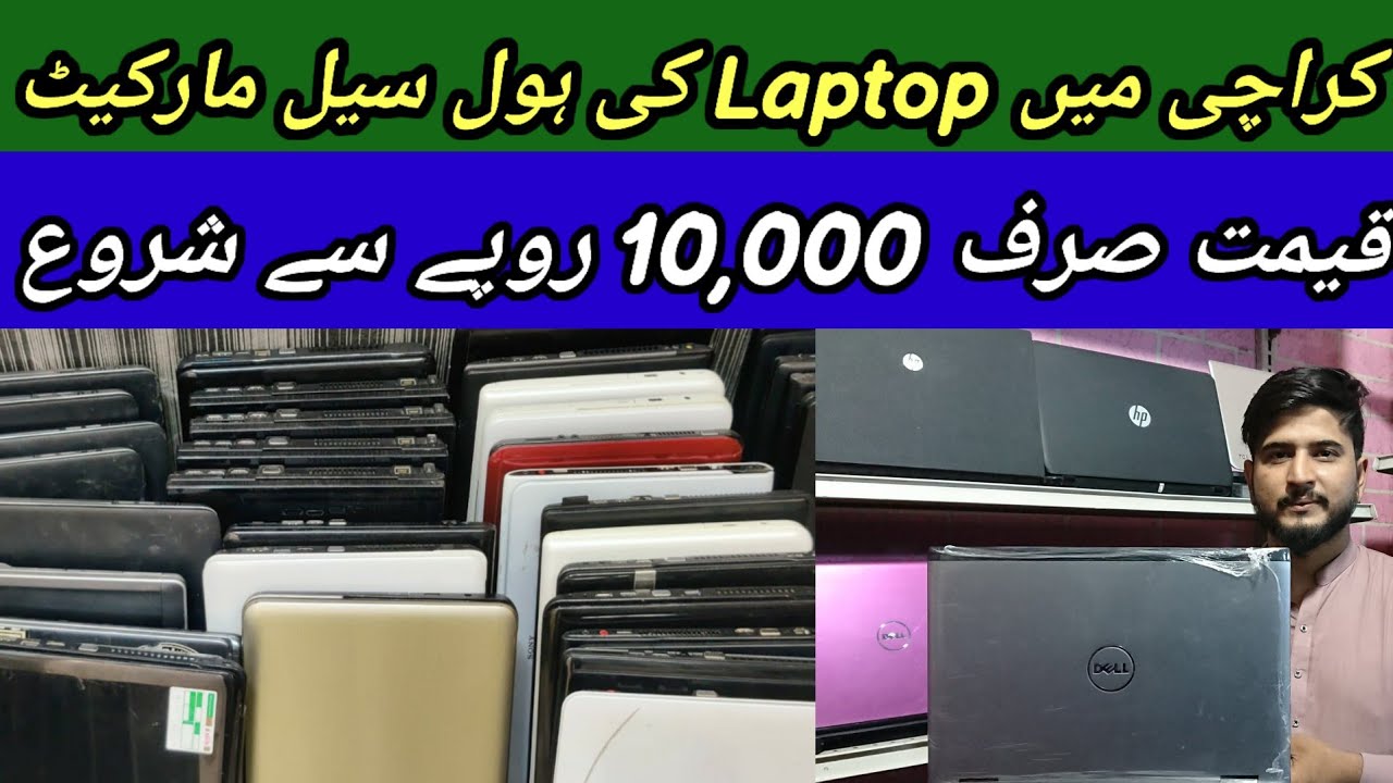 Cheapest Laptop Market In Pakistan Low Price Laptop In Karachi Dell