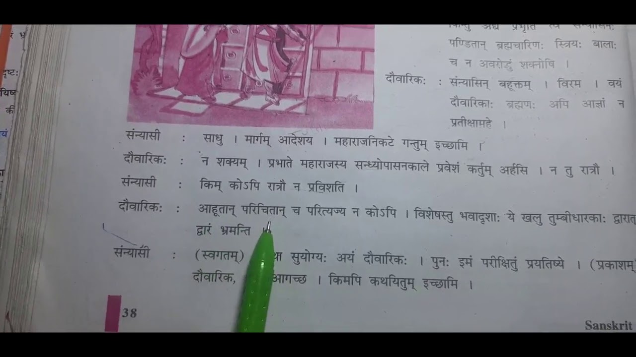 Navneet Sanskrit Digest Std 9th Pdf Std 9th sub Sanskrit lesson 10 - YouTube