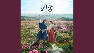 Download Lagu The Haunted Palace (귀궁) MP3