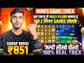 Rs 300 Se 10k рџ Mines Game New Trick Mines Game Kaise Khele Mines Game Trick Rs 300 Se 10k рџ Mines Game New Trick Mines Game Kaise Khele Mines Game Trick