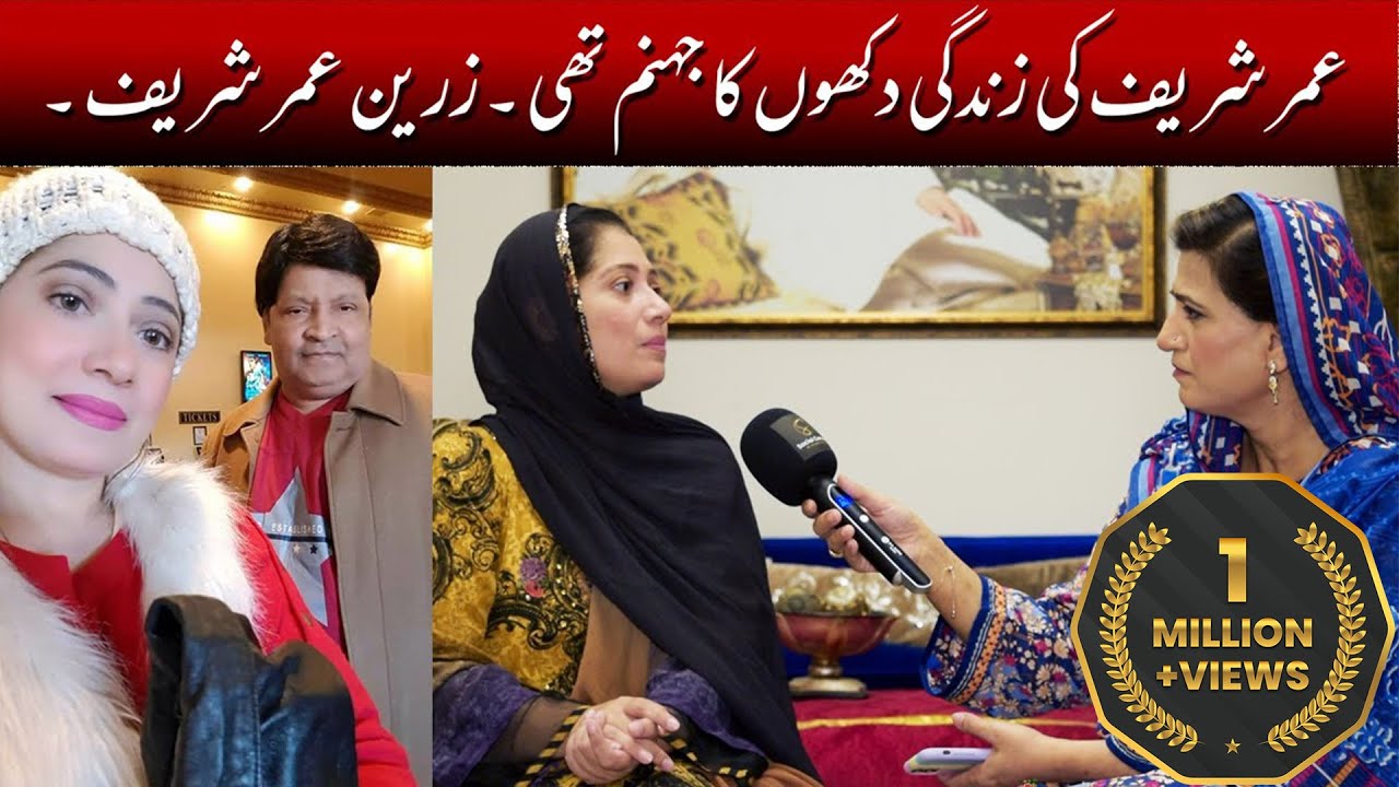 Tragic Life Of Umer Shareef.