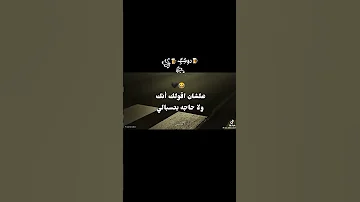 رايحه تقولي انك ماشيه معايا و عامله حوار 