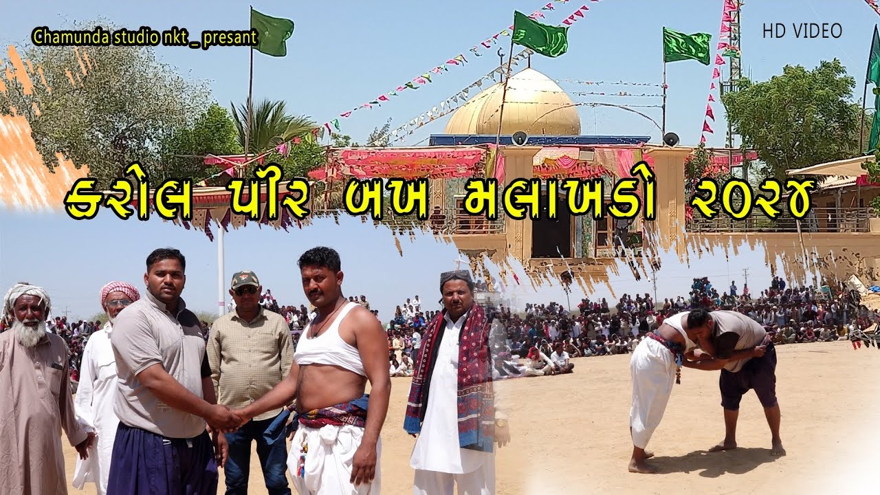 Husen sumra  vs  Mamad Jat _બખ મલાખડો 2024_ કરોલ પીર _ Chamunda studio nkt _Haresh zola  94294 49142