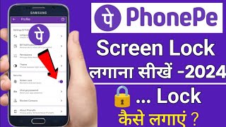 How To Set PhonePe Lock 2024 | Phonepe app par screen lock kaise lagaye-phonepe lock screen password screenshot 5