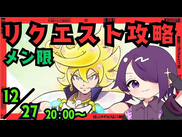 ぷにぷに様 リクエスト 2点 まとめ商品 リクエスト攻略！【ぷにぷにLIVE】 - YouTube