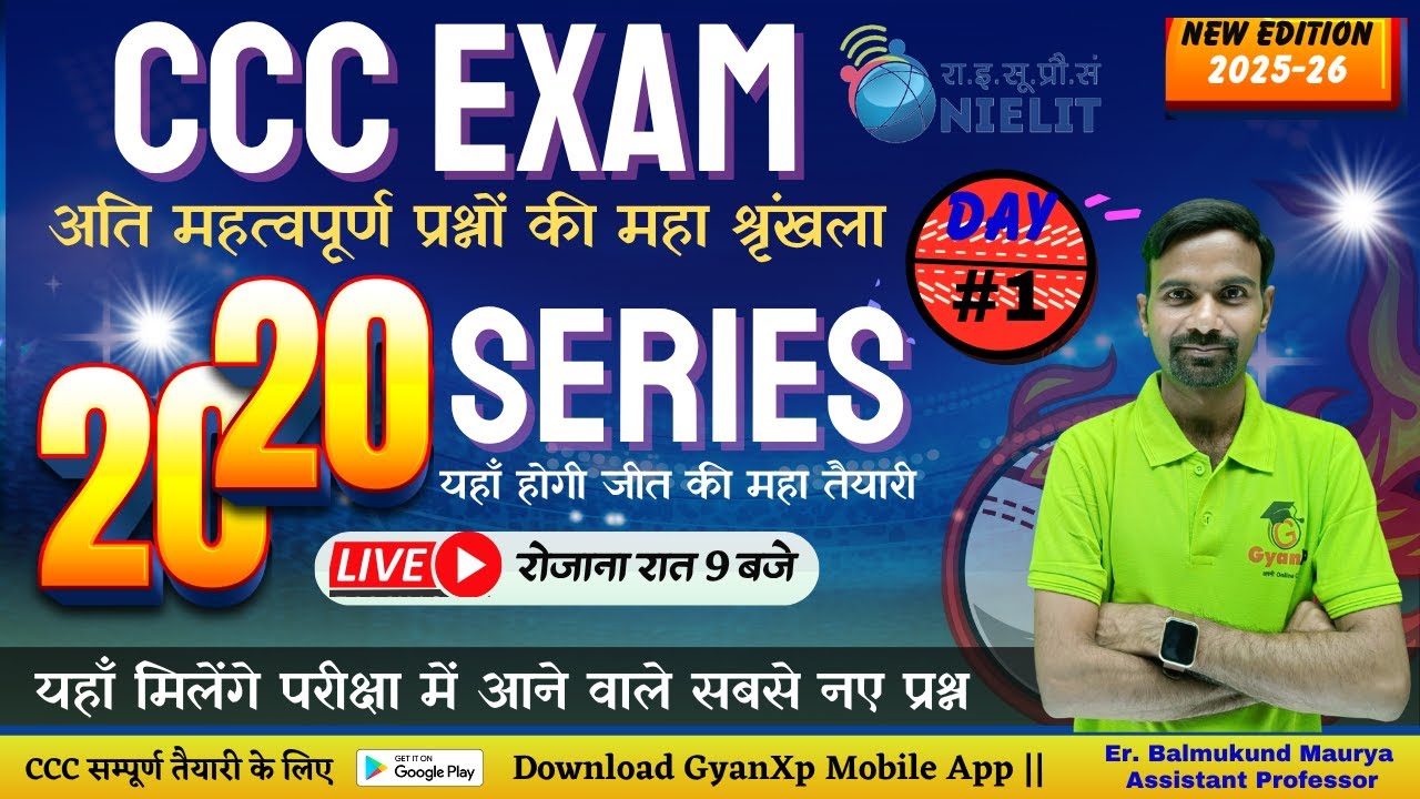 Day-1 || CCC Exam MCQ 20-20 Series | CCC Important MCQs for Exam  | CCC Online Test | GyanXp