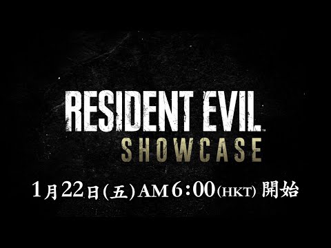 Resident Evil Showcase - January 2021 (繁體中文)