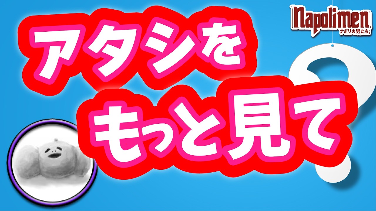 蘭たんが3人と会った時の第一声は？hacchiの存在しない記憶が生まれてしまう【ナポリの男たち切り抜き】