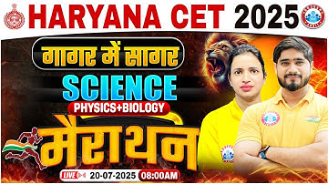 Haryana CET Marathon Class 2025 | HSSC CET Physics गागर में सागर | HR CET Biology Marathon 2025