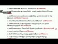 MANIMEGALAI (மணிமேகலை பகுதி -1) TNPSC,UGTRB,PGTRB,NET,SET,BEO