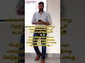 #motivational #motivation #tamil #trendingshorts🙏#shortsviral #motivationalvideo #motivationalquotes