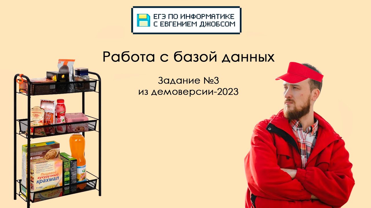 Впр информатика 2023. ОГЭ Информатика 2023 демоверсия. Демоверсия ИС 2023 Щерба.