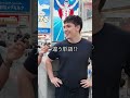 【ナニ!?】まさかの伝わるカタカナ英 #英会話