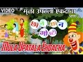 Mula upatala ekdacha  chhan chhan goshti  marathi animated  childrens story