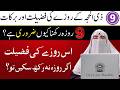 Zil Hajj Ke Roze  9 Zil Hajj Ke Roze Ki Fazilat  Dr Farhat Hashmi