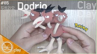 Diydodrio Pokemon Clay Figure Making - Super Light Clay Tutorial Boadda Clay