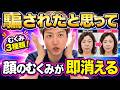 【顔のむくみ解消】パンパンの顔が翌朝スッキリ。フェイスライン・頬のたるみまで引き上げるリンパ流し