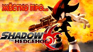 картинка: Дураки ЖЁСТКО про Shadow the Hedgehog