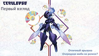 видео: Первый взгляд. Церуледж. Ceruledge. Хороший покемон-инициатор!!! картинка: Первый взгляд. Церуледж. Ceruledge. Хороший покемон-инициатор!!!