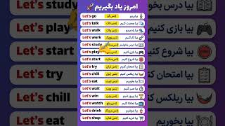 امروز یاد بگیریم #shorts
