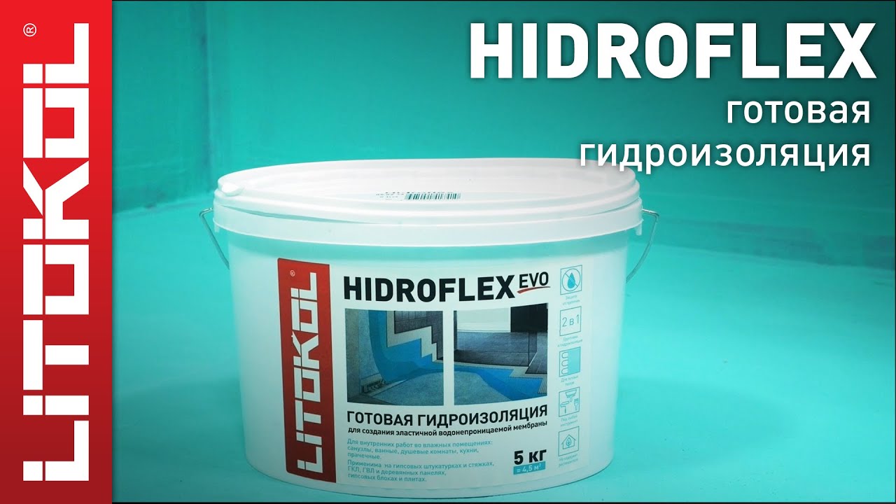 Гидроизоляция литокол. Гидроизоляция Hidroflex 5кг Litokol. Litokol Hidroflex цвет. Гидроизоляционный состав полиминеральный.