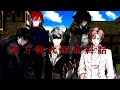 【エピソード10総集編】　東方戦火録
