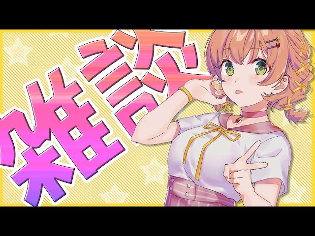 【雑談】振り返り/夏衣装/DMM/１周年のこととか！！【本間ひまわり/にじさんじ】のサムネイル