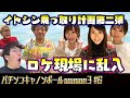 パチンコキャノンボール season3 #6