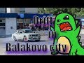 #Drift_That в Городе - Соревнования по дрифту в Балаково