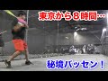 東京から8時間…秘境にあるバッセン。何でココに作った?