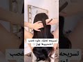 تسريحه تخليكي حلوة غصب اعتمدوها تهبل 