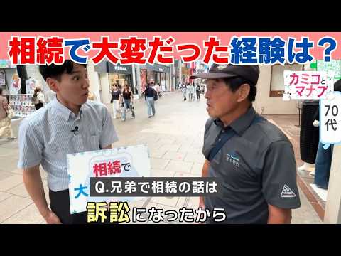 [Kamiko and Manabu] Troubles on the Rise! What You Need to Know About Inheritance | Pitanew Speci...