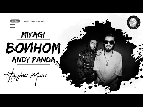 Miyagi & Эндшпиль feat. Намо Миниган - Воином ( Lyrics / Текст )