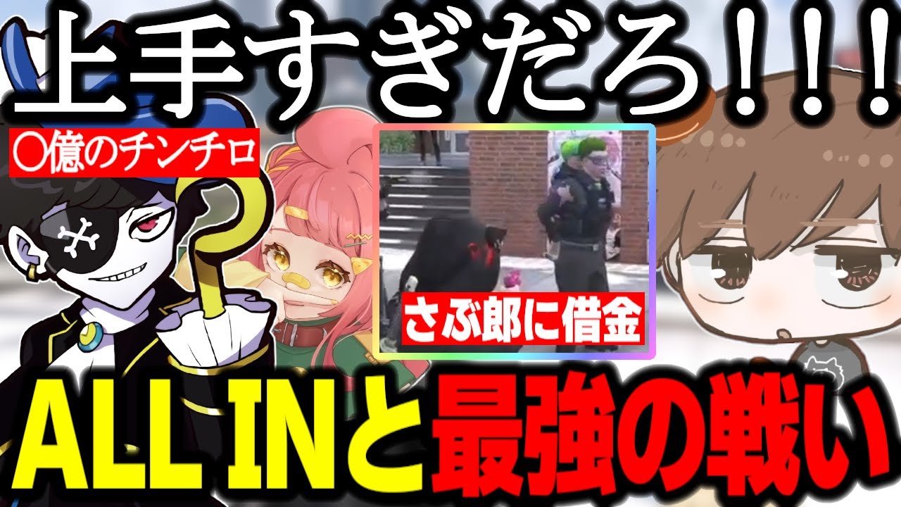 【ストグラ】ALLINと最強の戦いをする犬上リオ/MonDのチンチロとさぶ郎への借金/ヘリの相打ち【Rio/Mondo/さぶ郎/GTA】